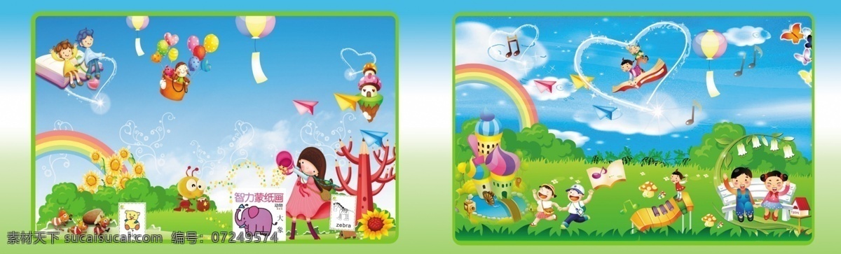 幼儿乐园 蓝天 草地 卡通小人 彩虹 纸飞机 大象 小鸭 展板 展板模板 广告设计模板 源文件