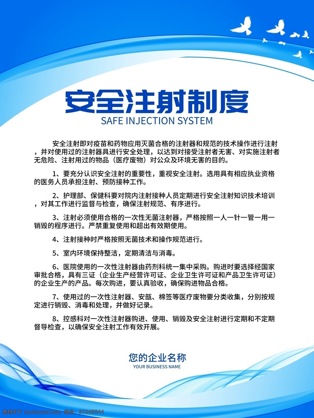 蓝色制度牌 蓝色 渐变 制度 牌 平面