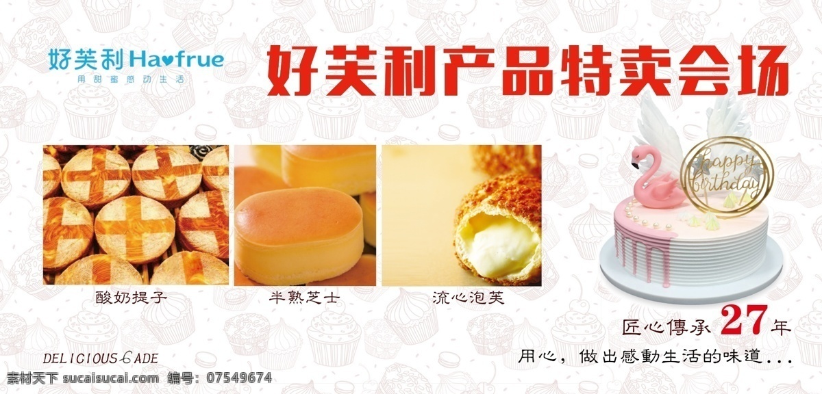 蛋糕店海报 蛋糕海报 蛋糕店促销 蛋糕店挂画 蛋糕促销 蛋糕促销海报 蛋糕店宣传单 蛋糕店dm 蛋糕店传单 蛋糕宣传单 蛋糕店单页 蛋糕店展架 蛋糕店展板 蛋糕店广告 轻松一个电话 蛋糕送到家 37度爱 蛋糕店吊旗 蛋糕吊旗 蛋糕广告 蛋糕宣传画 蛋糕宣传海报 蛋糕折页 面包 面包海报 面包店