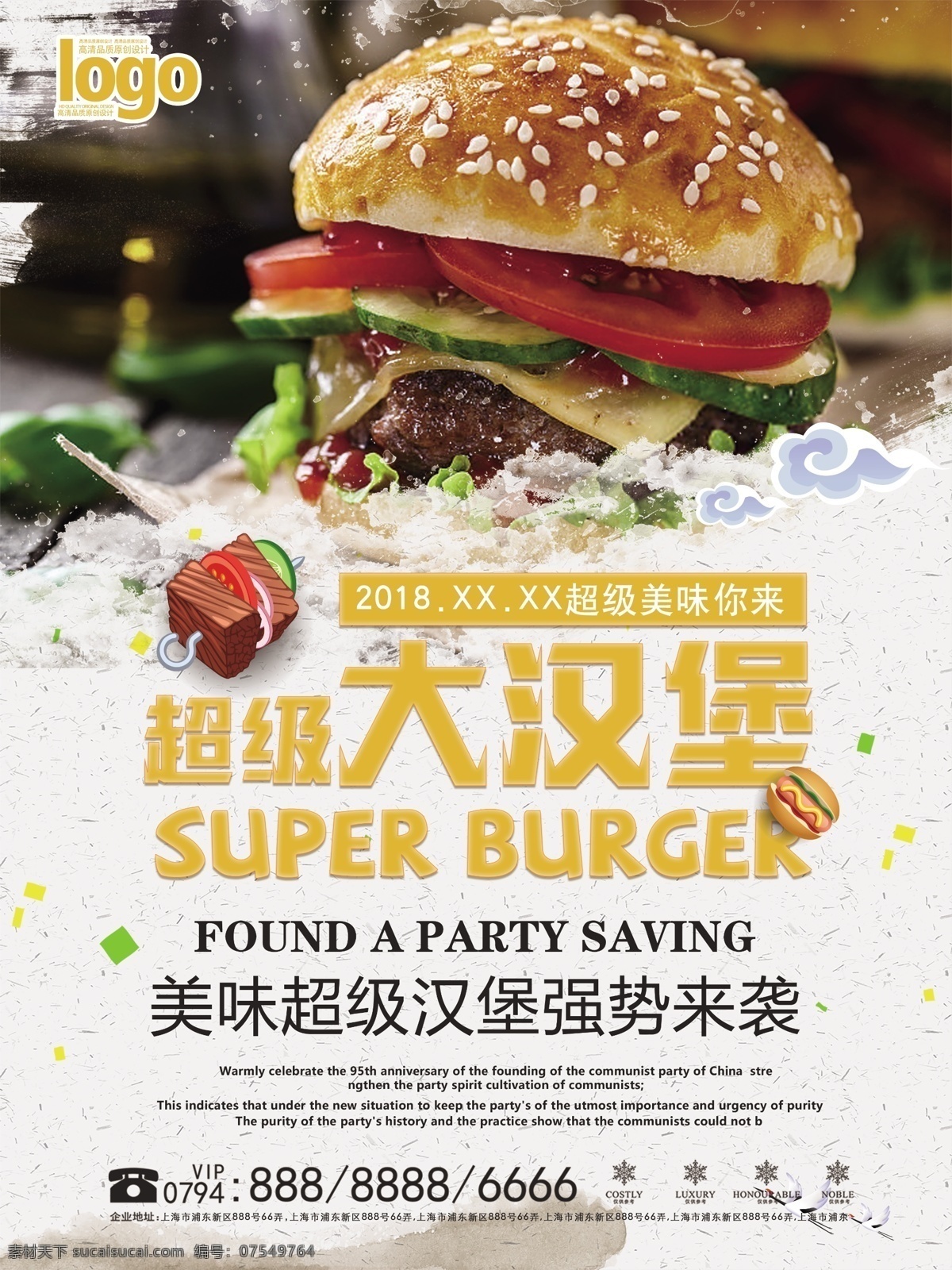 汉堡灯箱 鸡腿堡 虾堡 炸鸡店菜单 小吃店海报 休闲食品 2018 叫了只鸡 鸡尖 鸡翅 鸡爪 叫了只鸡菜单 炸鸡灯箱 炸鸡灯片 卖鸡专业户 手绘餐具 休闲餐厅 小食 小吃 汉堡单页 炸鸡菜单 宣传单页海报 炸鸡薯条鸡块