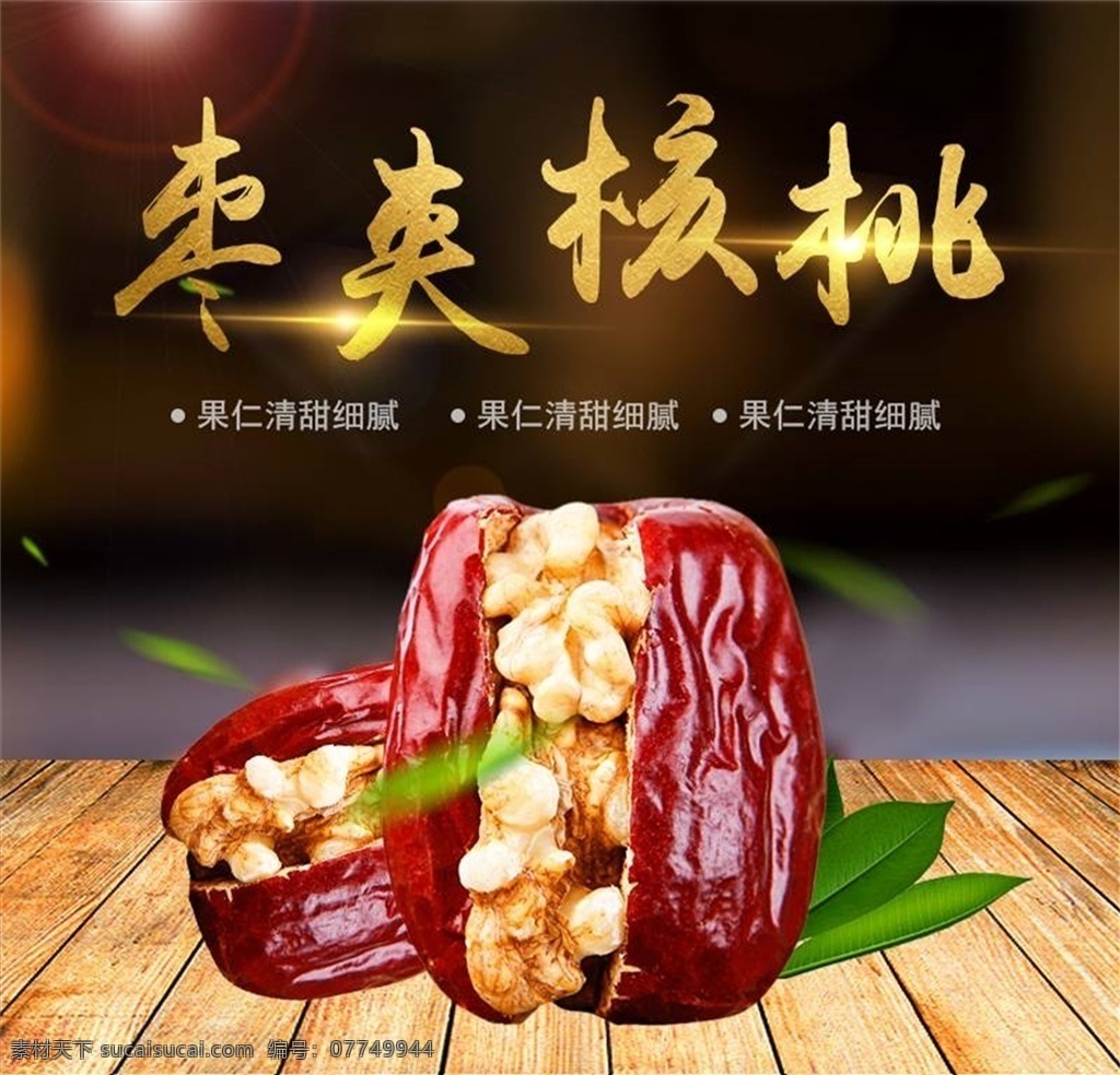 食品主图图片 食品主图 美食主图 小吃主图 零食主图 食品 零食 饼干 糖果 坚果 干果 巧克力 咖啡 薯片 糕点 甜点 果仁 威化 特色小吃 小吃 特色食品 微商 电商 淘宝 拼多多 淘宝主图 电商主图 主图 直通车 主图素材 主图背景 直通车背景