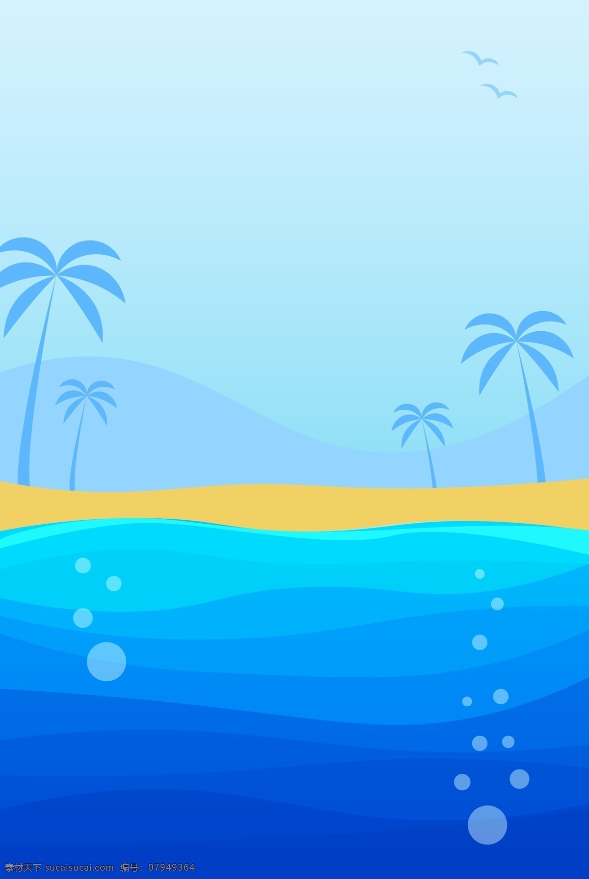 蓝色 扁平化 沙滩 海边 广告 背景 夏日 促销 上新 防晒 护肤 广告背景 海报背景
