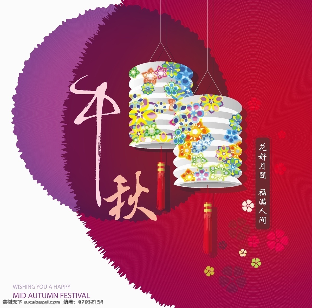 中秋节 海报 喜庆背景 中秋 中秋节海报 矢量圖 矢量图 其他矢量图