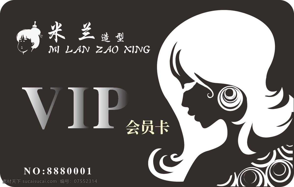 会员卡 理发店会员卡 理发店 发型会员卡 vip卡 vip 发型贵宾卡 理发店贵宾卡 名片卡片 矢量