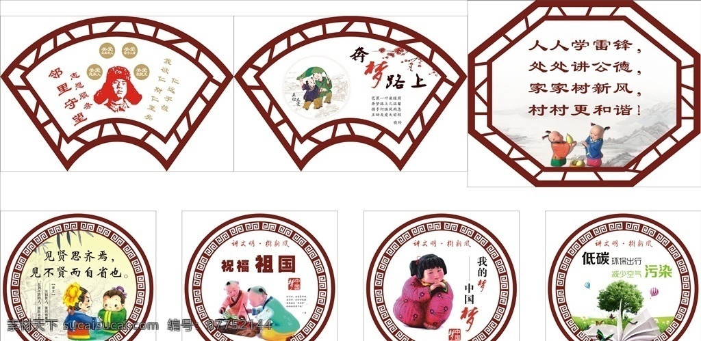 乡村文明建设 新农村文化墙 乡村文化 文明乡村 乡村文明 创建文明乡村 农村文化墙 农村文化建设 新农村建设 精神文明村 新农村 和谐新农村 新农村新形象 建设新农村 新农村宣传 美丽新农村 新农村展板 共建新农村 农村文化 农村建设 农村发展 新农村标语 和谐农村 农村精神文明 文明城市建设 广告类 展板模板