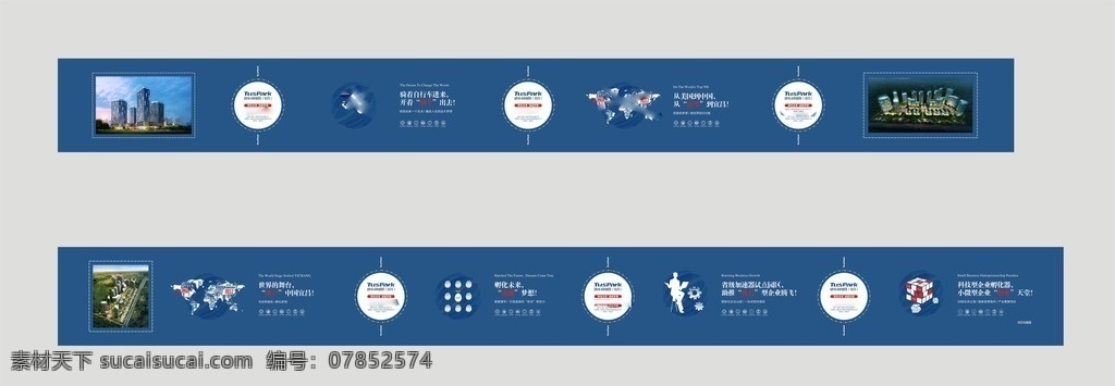 地产围墙 地产户外 地产围挡 围墙广告 围墙设计