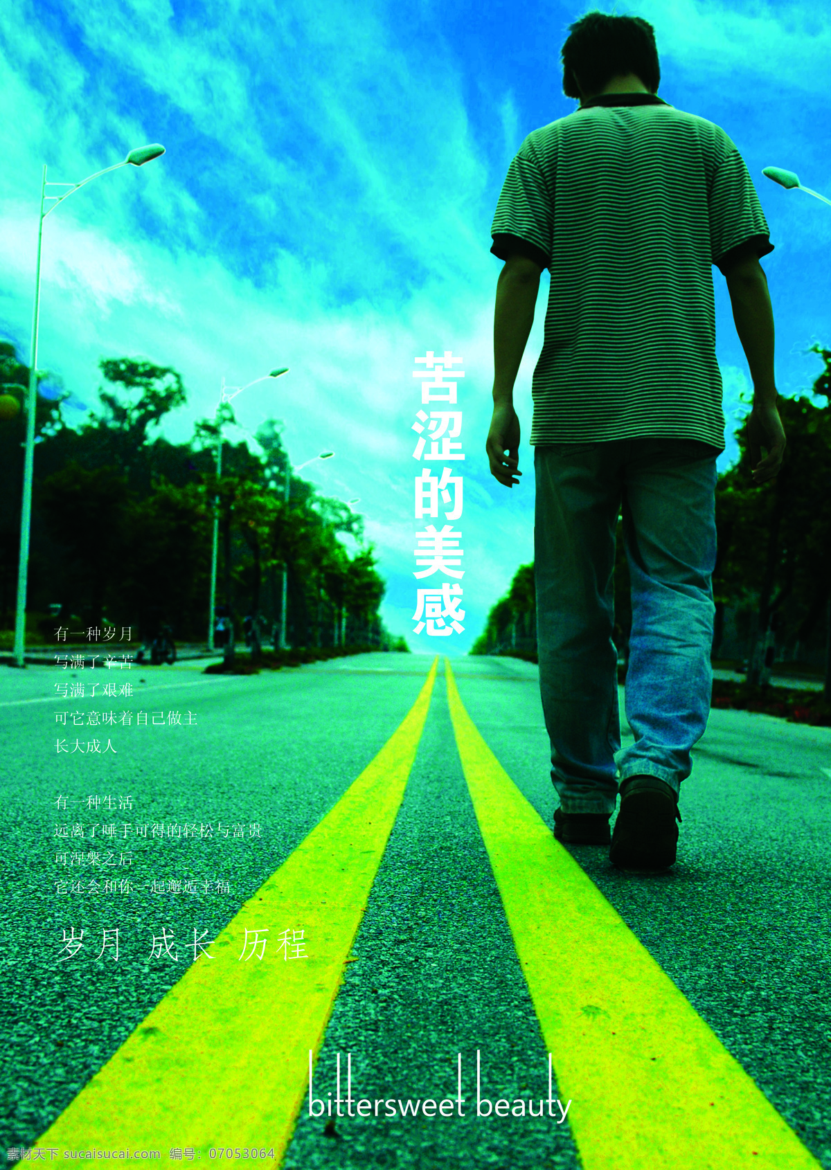 创意海报招贴 设计素材 创意海报 海报招贴 平面设计 粉色
