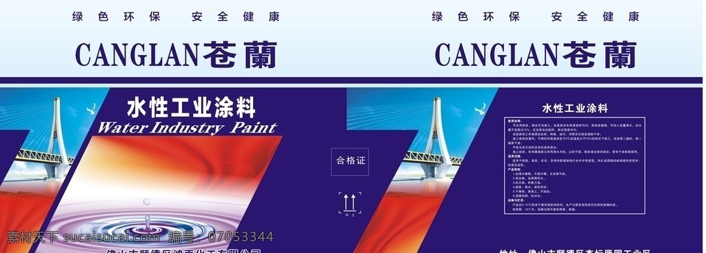 油漆桶 工业漆 大桥 水滴 红色飘带 设计封面图 包装设计