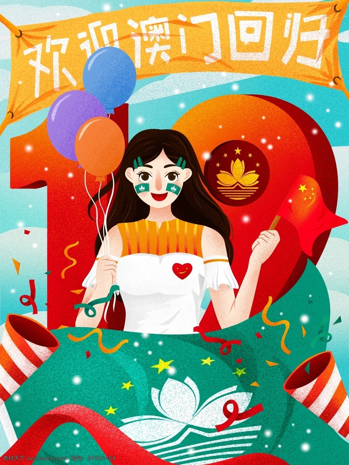欢迎 澳门回归 周年 澳门 区旗 女孩 欢庆 插画 人物 气球 横幅 红飘带 纪念日 特别行政区 澳门区旗 中国澳门 周年纪念 礼炮