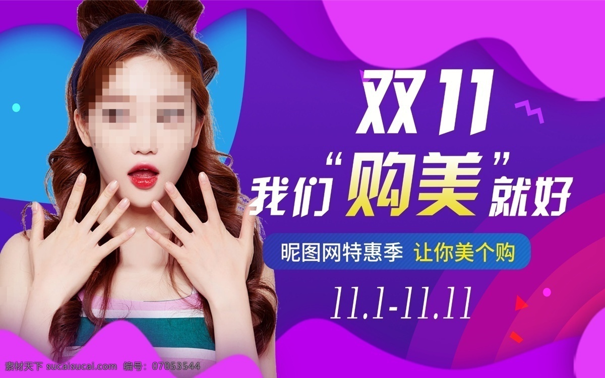 双 整形 广告 整形美容 整形轮播图 新年整形美容 新年海报 开运整形 过年 新年优惠 喜庆海报 整形挂画 整形广告 整形医院 整形海报 微整形 整形美容广告 医疗广告 礼服美女 红色 减肥 纤体 瘦身 新年 整形美容医疗 轮播图 双11 双11整形 双11购美 双11变美 整形美容瘦身 分层