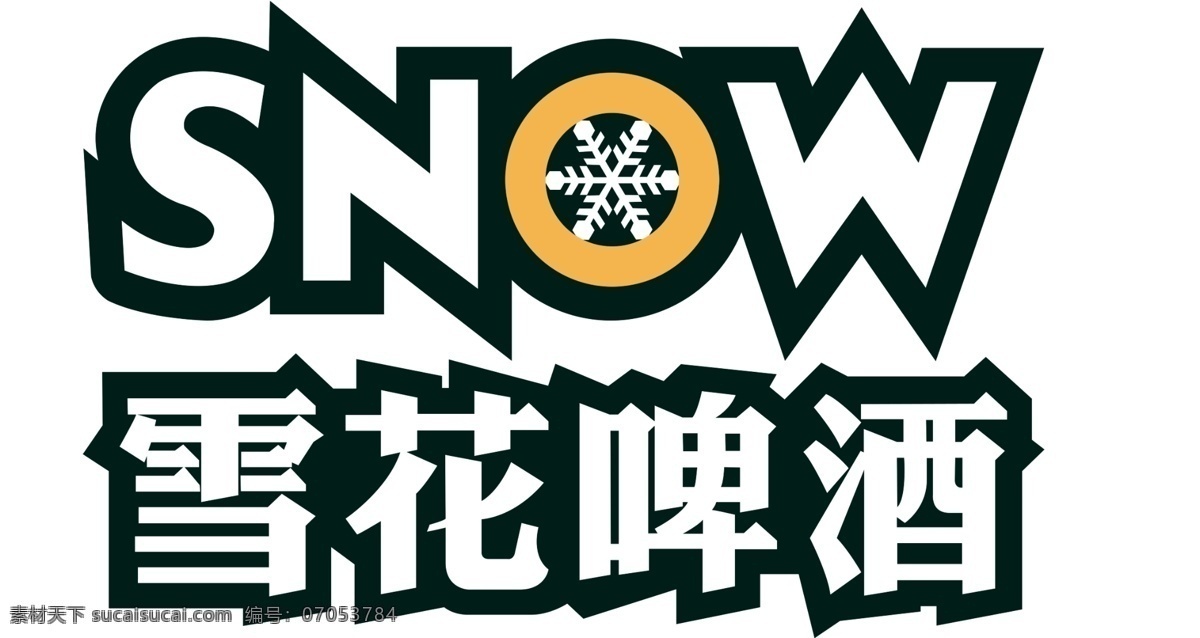 雪花啤酒标 格式 分辨率 psd素材 源文件库