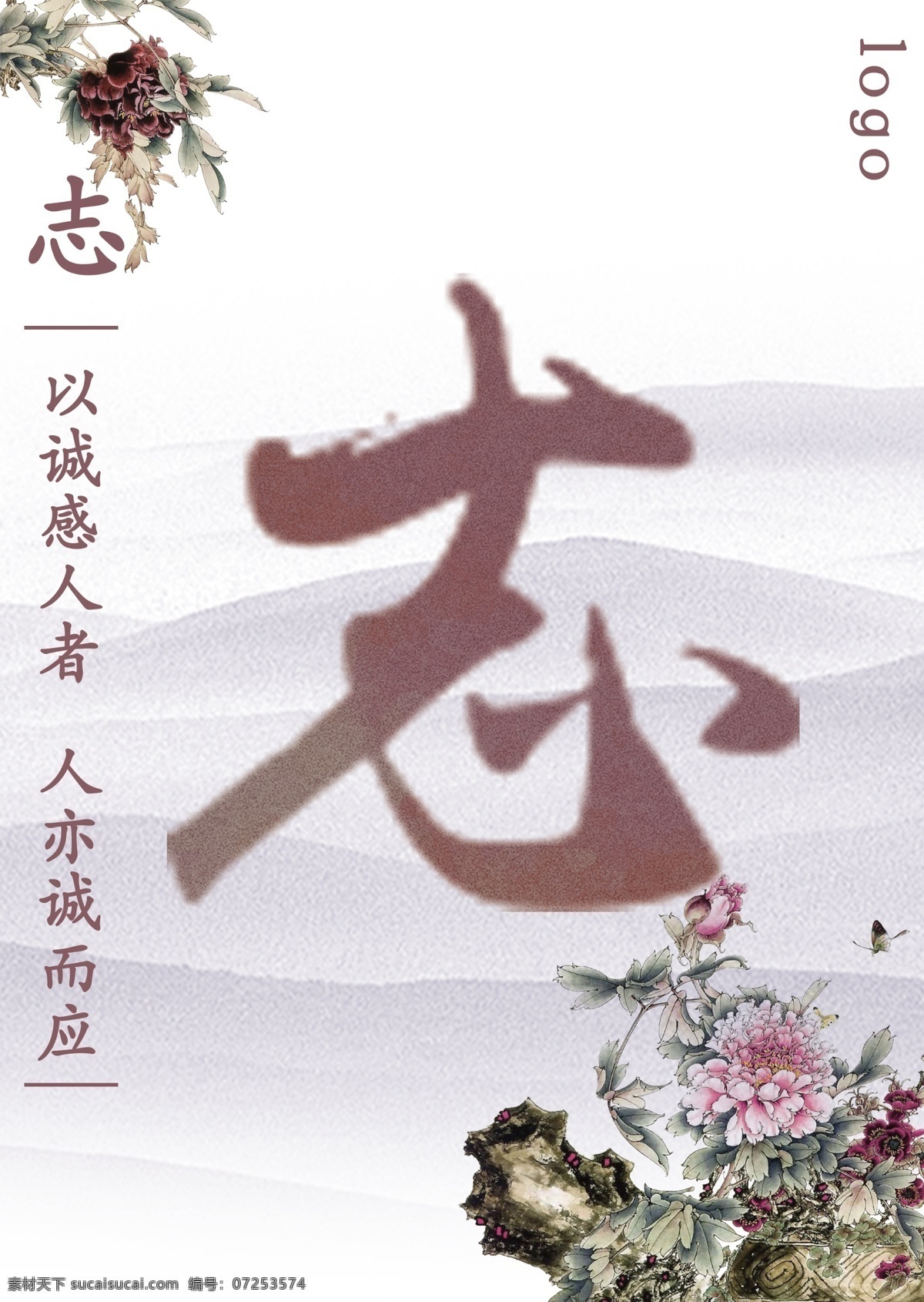 白色 中国 风 唯美 水墨 企业 文化展 版 中国风 文化 展版 松树 荷花 牡丹 水墨山水
