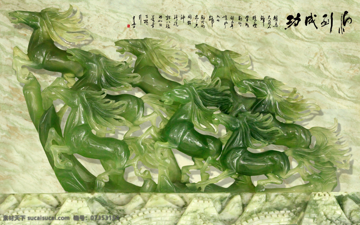3d 金玉满堂 玉雕 瓷砖 背景 墙 背景墙 3d渲染 效果图
