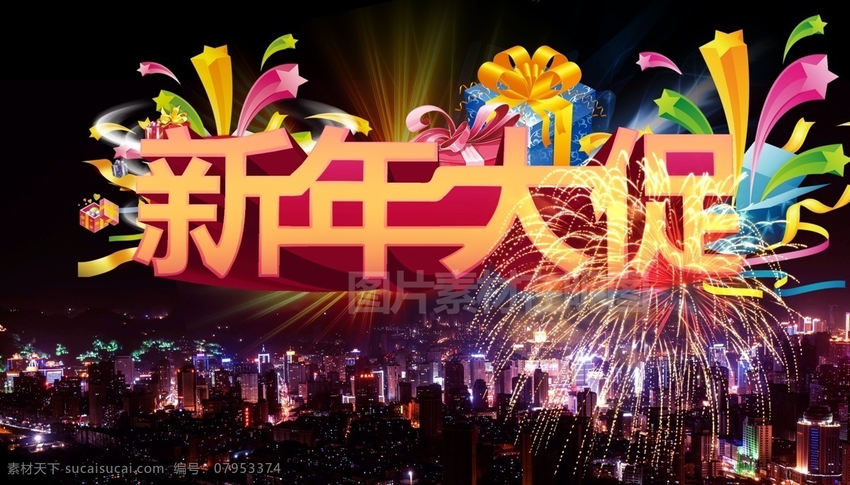 新年 海报 春节 淘宝春节促销 淘宝新年 淘宝新年促销 新年促销 新年大促 新年海报 模板下载 新年模板 新年狂购日 限时抢购 会 淘宝素材 淘宝促销标签