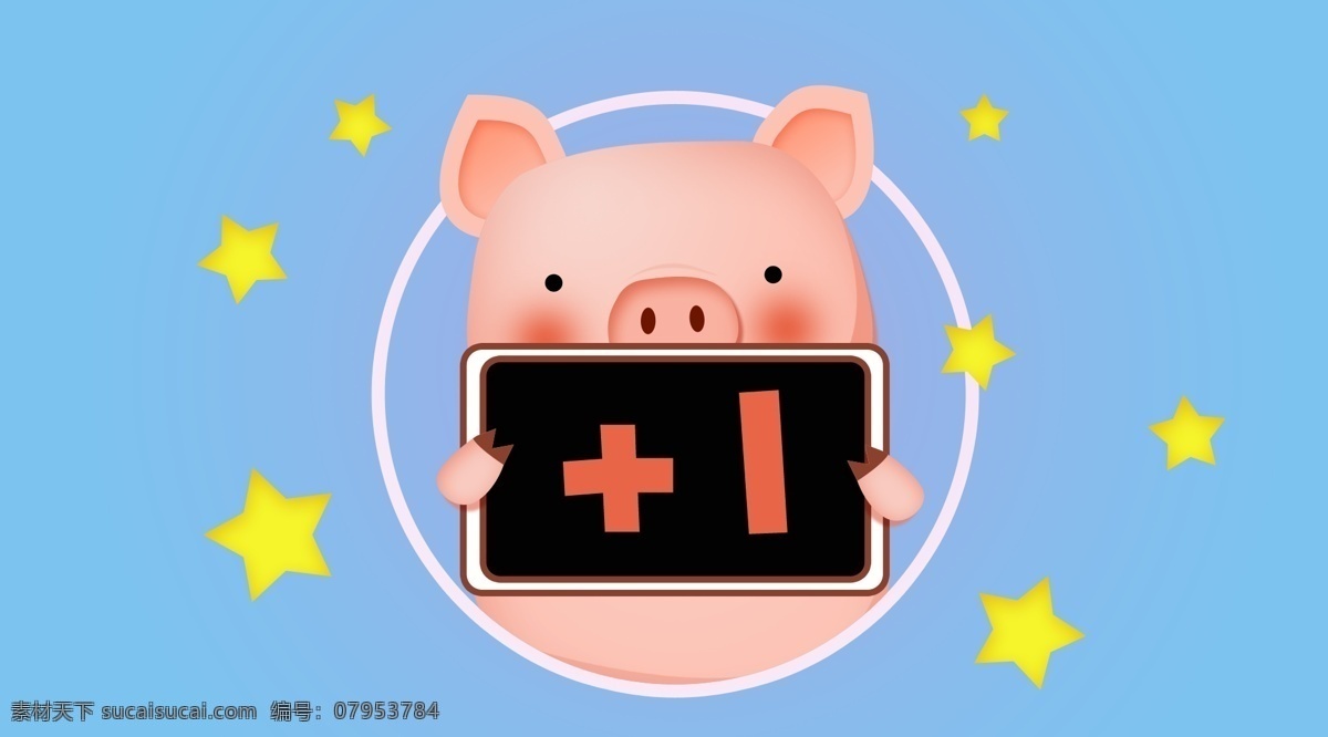 fifi 猪 表情 包 可爱 萌 系 动物卡通 星星 小清新 表情包 晚安 泡泡浴 玩手机 流行语 卡路里 周sweet 萌系 手机用图 吃瓜群众 浴缸 好的