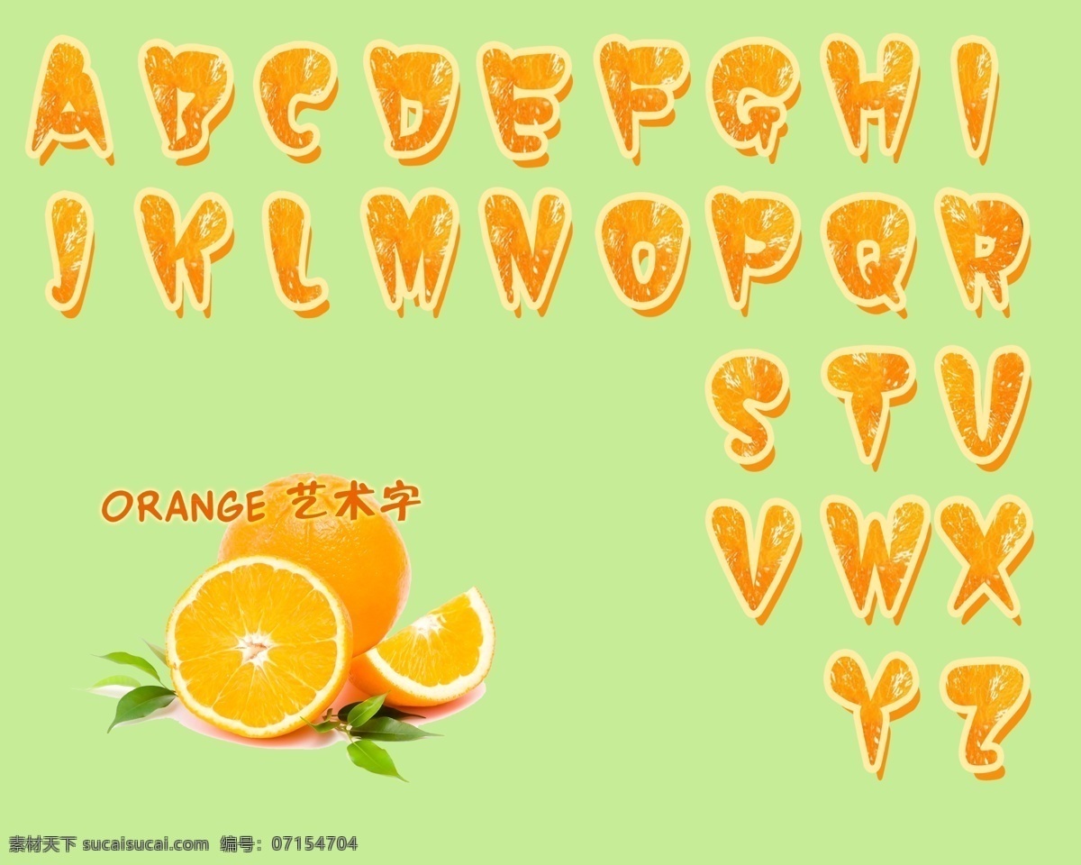大写 abc 字母 橘子 效果 艺术 字 艺术字 大写字母 psd源文件
