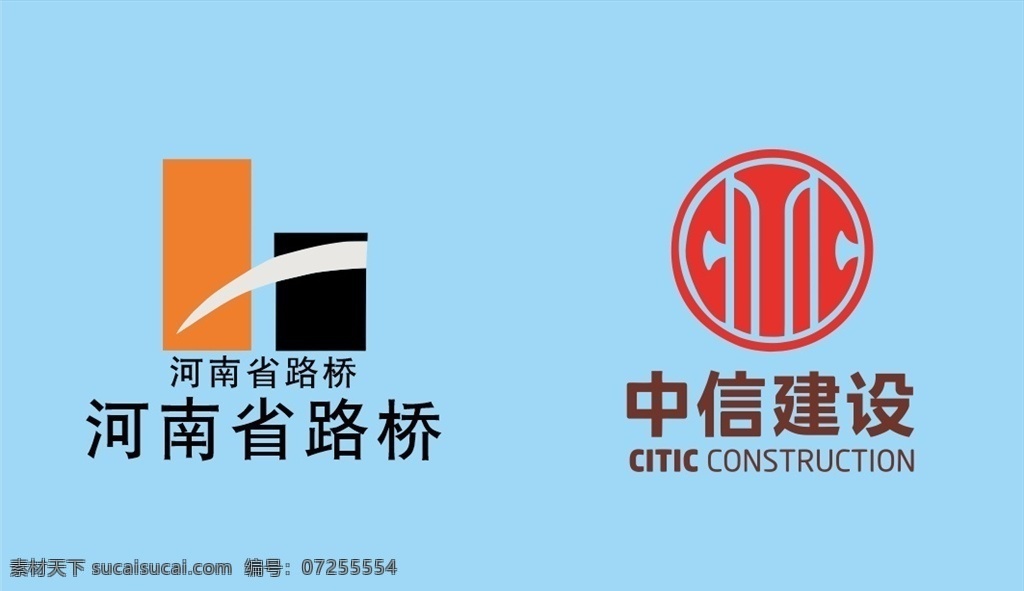 河南省 路桥 logo 路桥logo 标志 建设 企业 中信 logo设计