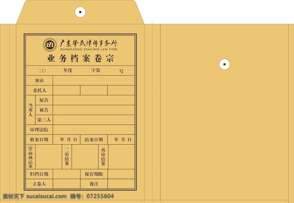 档案袋图片 档案袋 文件袋 律师袋 袋子 牛皮纸 包装设计
