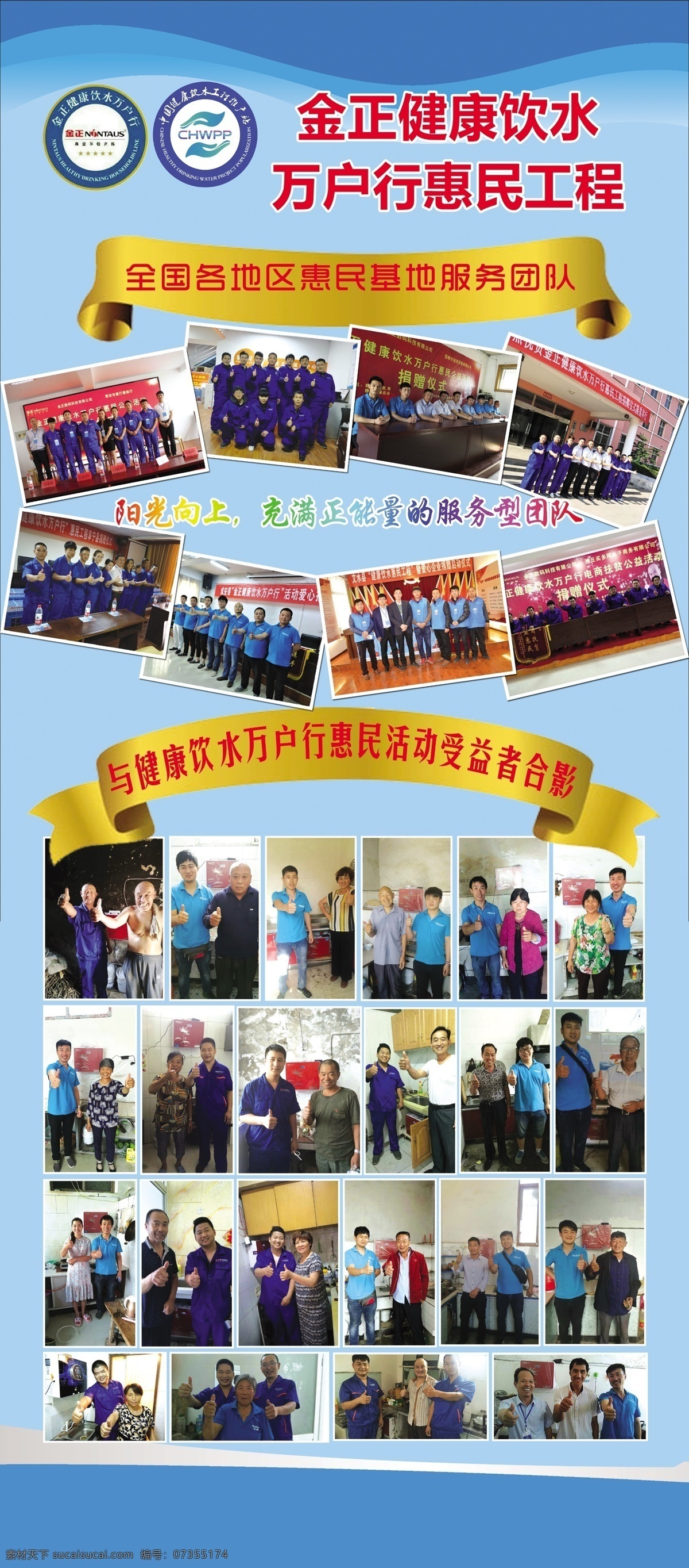 金正健康饮水 健康 饮水 展架 易拉宝 门型展架 室内广告设计