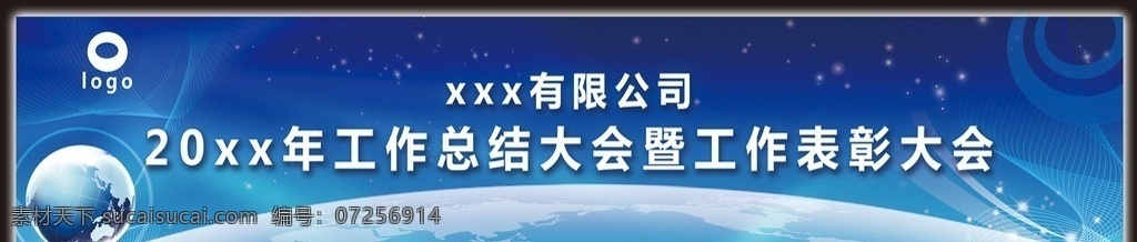 会议 蓝色 科技 背景 会议背景 蓝色科技背景 展板 地球 网络科技 科技之光 数码科技 线条 新闻发布会 广告设计模板 源文件