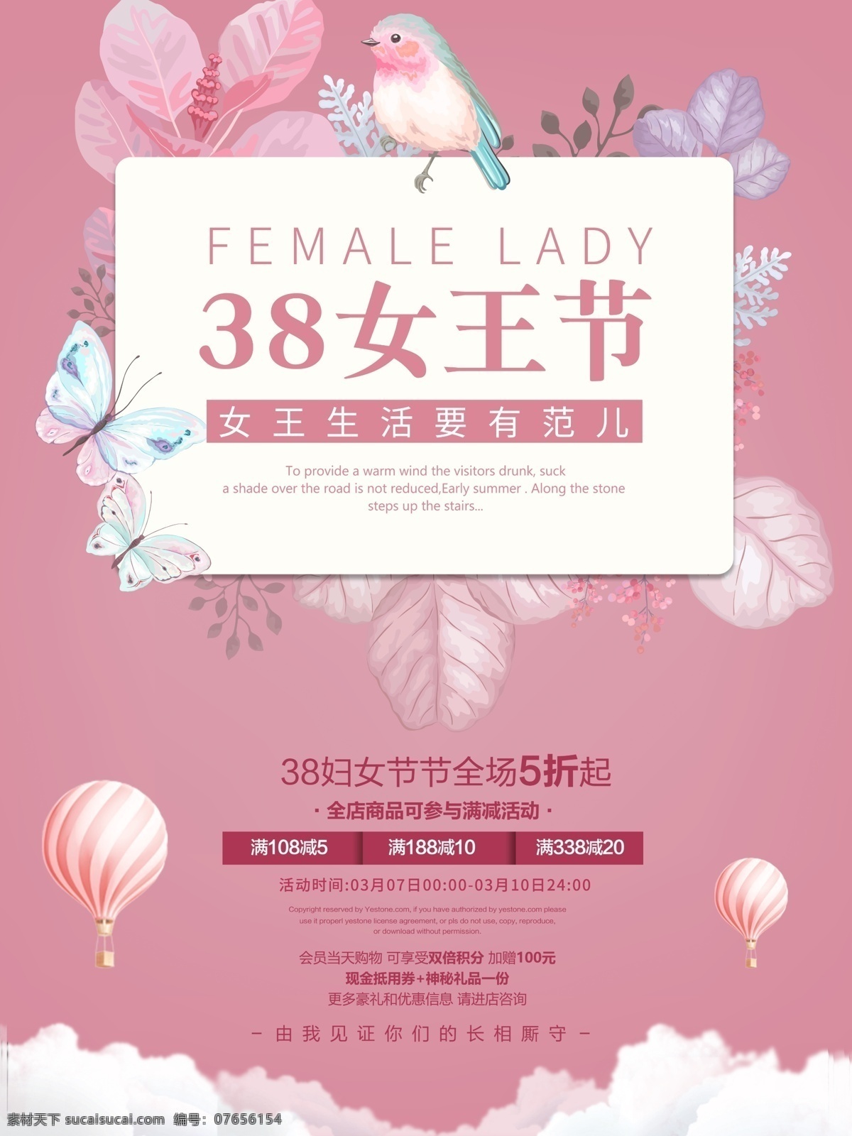 38 妇女节 促销 海报 妇女 三八妇女节 38妇女节 妇女节海报 妇女节背景 妇女节设计 妇女节展板 妇女节背景墙 妇女节活动 妇女节促销 妇女节主题 妇女节x展架 妇女节展架 妇女节易拉宝 妇女节素材 妇女节字体 妇女节艺术字 女神节 女生节 女神节海报 女神节素材 女生节海报 女王节 女王节海报 女王节素材 妇女节快乐