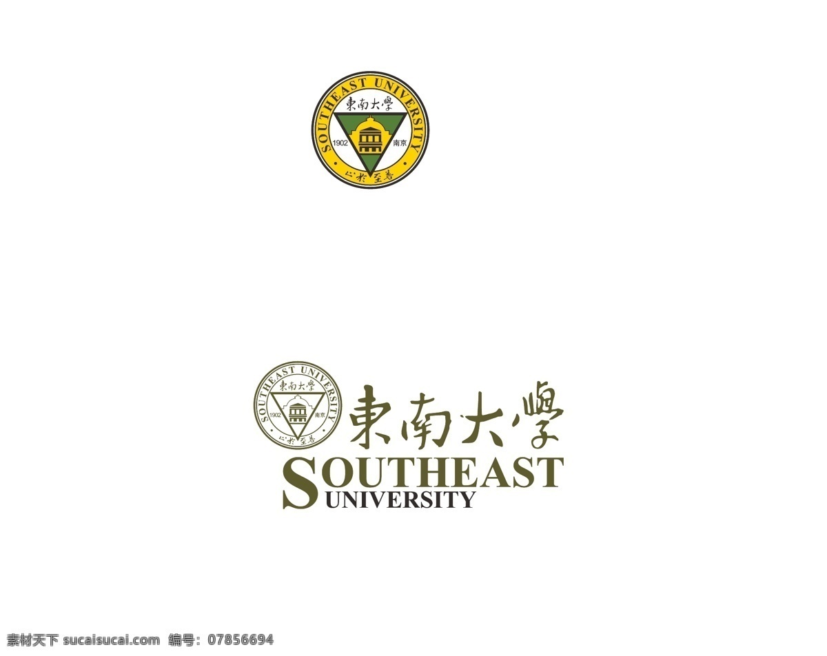 东南大学 logo 标识 标志 矢量文件 标志图标 企业