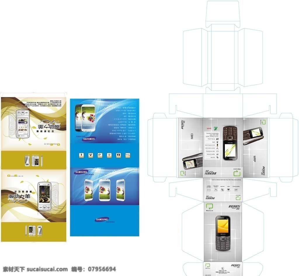 手机包装 手机广告 矢量科技背景 手机 矢量渐变 分层 pdf