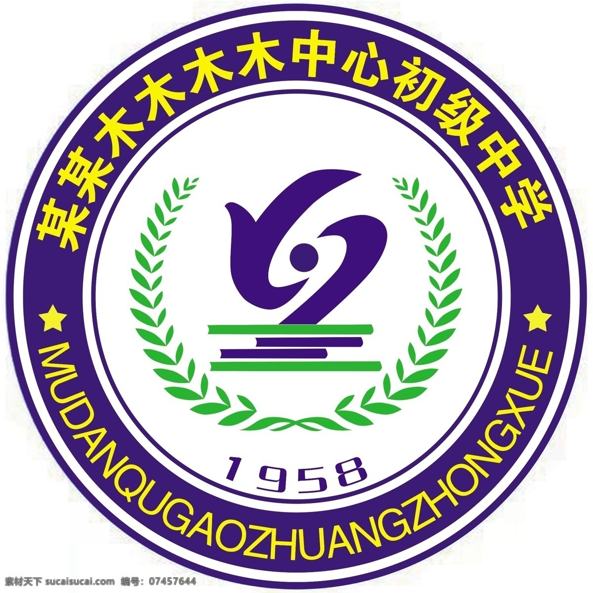 学校标志 圆形学校 标志 高清 logo 初中 中心