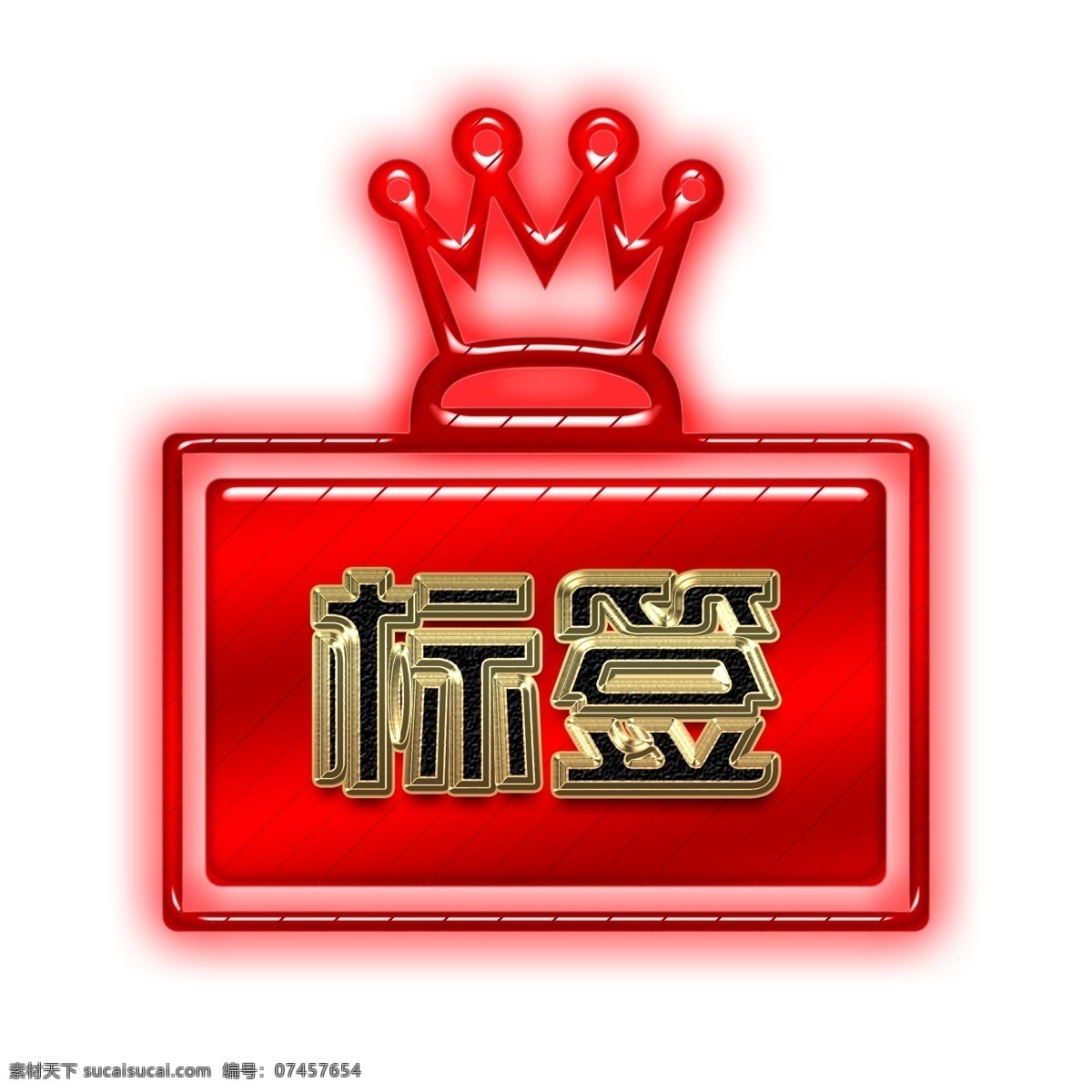 皇冠 标签 渐变 分 图 层 分图层 红色 黑色 金色 原创 可商用