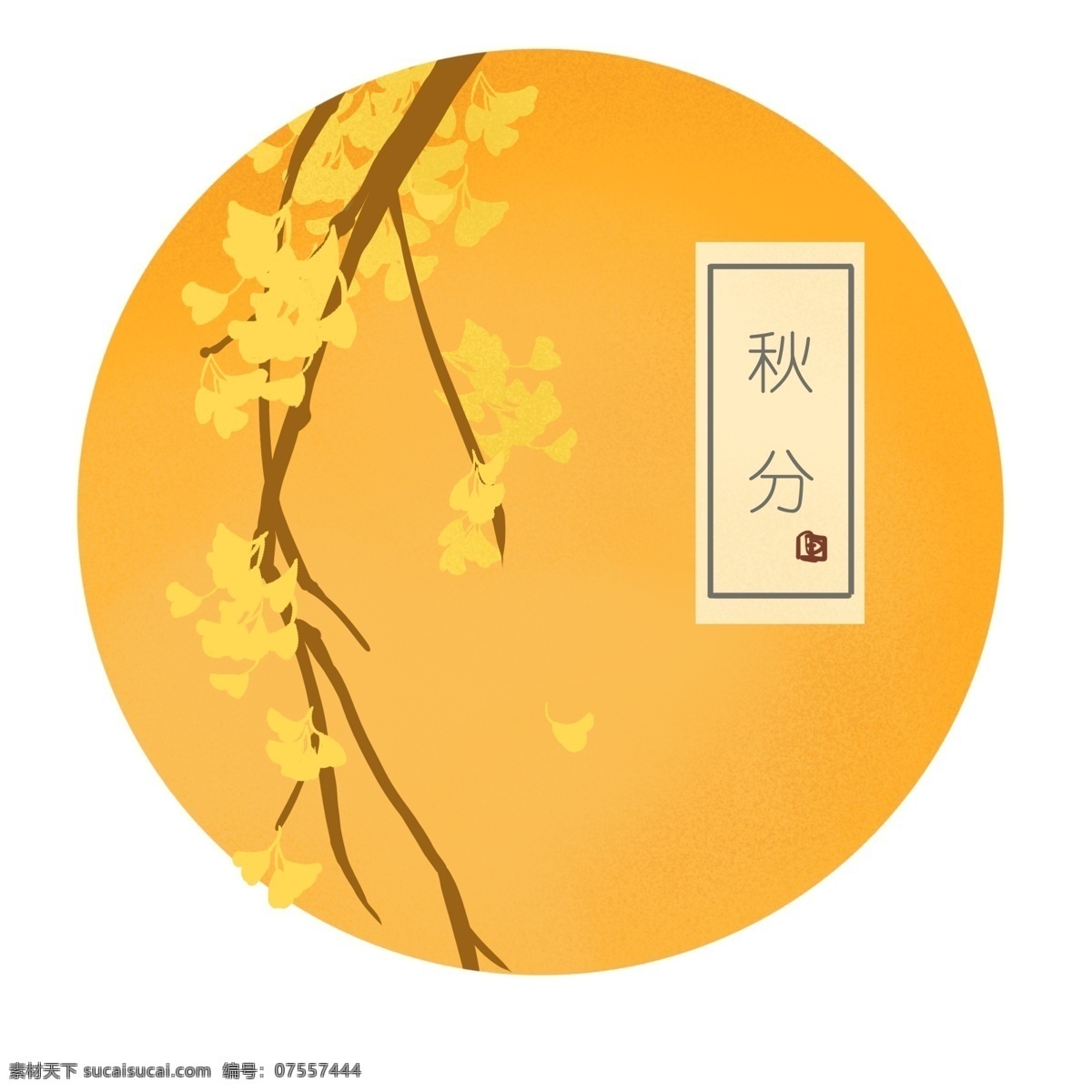 二十四节气 之秋 分 商用 元素 传统 金色 秋天 清新 中国风 秋分 节气 复古 头像