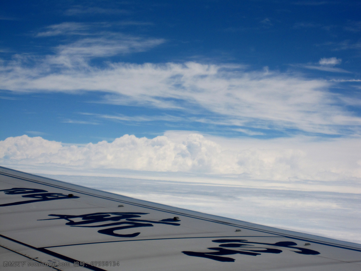 航拍 蓝天 白云 云彩 飞机 天空 航空 宇宙 摄影图库 自然风景 自然景观