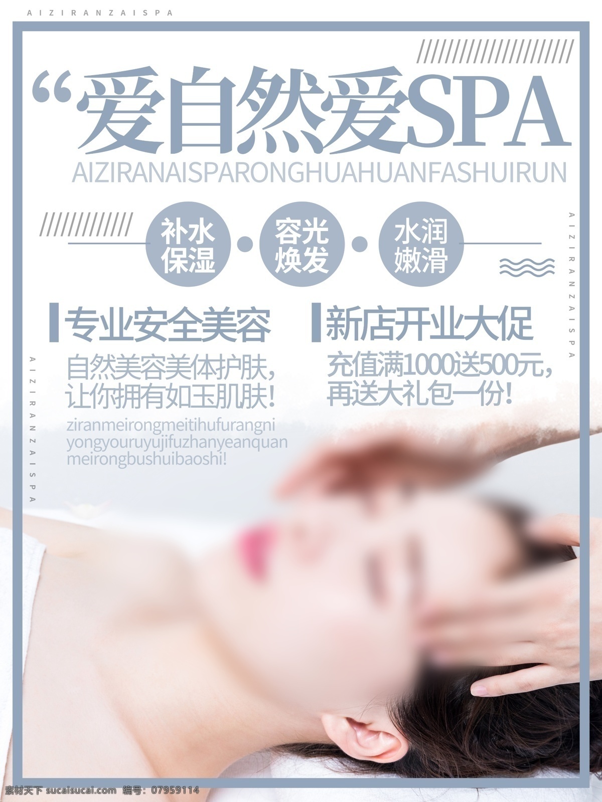 spa海报 spa spa挂画 养生 会馆 水疗馆 香薰 精油 足疗 按摩 足疗馆 挂墙 展板 护理 海报 宣传海报 spa展板 养生会馆 水疗 美容 spa美体 spa护理 休闲 spa美容 spa足浴 spa按摩 宣传