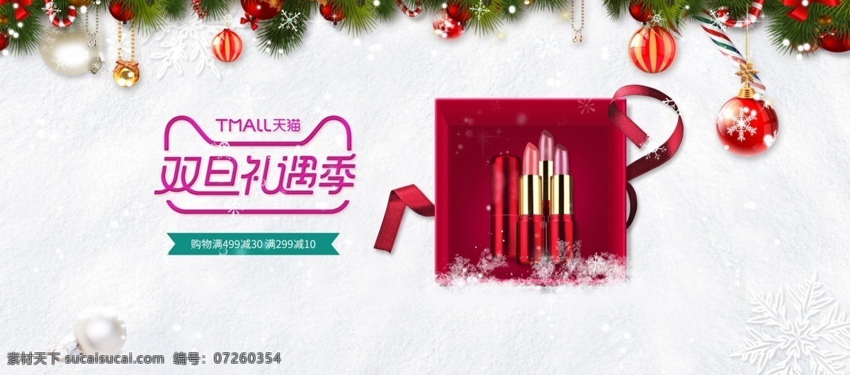 双 旦 节日 促销 banner 海报 礼物盒 圣诞节 圣诞老人 圣诞树 圣诞素材 圣诞夜背景 小 雪花