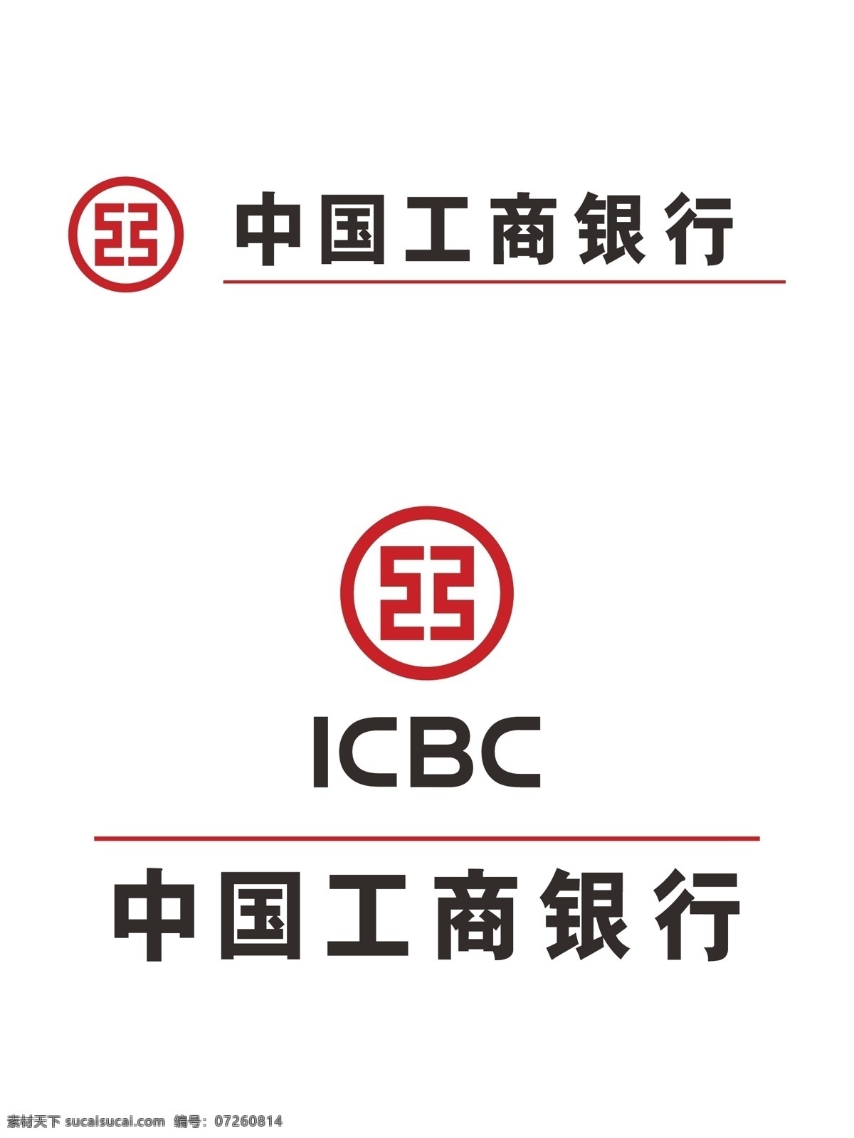 工商银行图标 工商 银行 logo 工商银行标志 工商银行商标 工商银行名牌 工商银行海报 工商银行手册 中国工商银行 工行logo 工行图标 工行标志 建行 农行 农业银行 中国银行 建设银行 招商银行 交通银行 银行logo 标志图标 其他图标