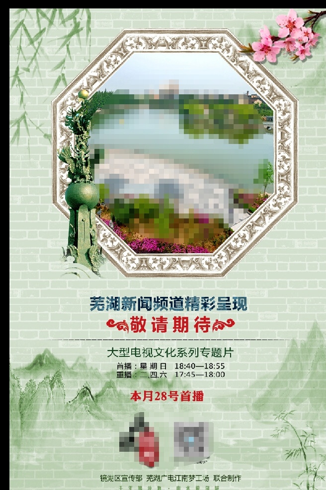 古风海报 水墨 古风 墨迹 古风水墨画 水墨画 梅花 竹子 古式古典 风景 创意 水墨画海报 展架 展板 海报背景 分层 砖块 山水 柳枝 杂