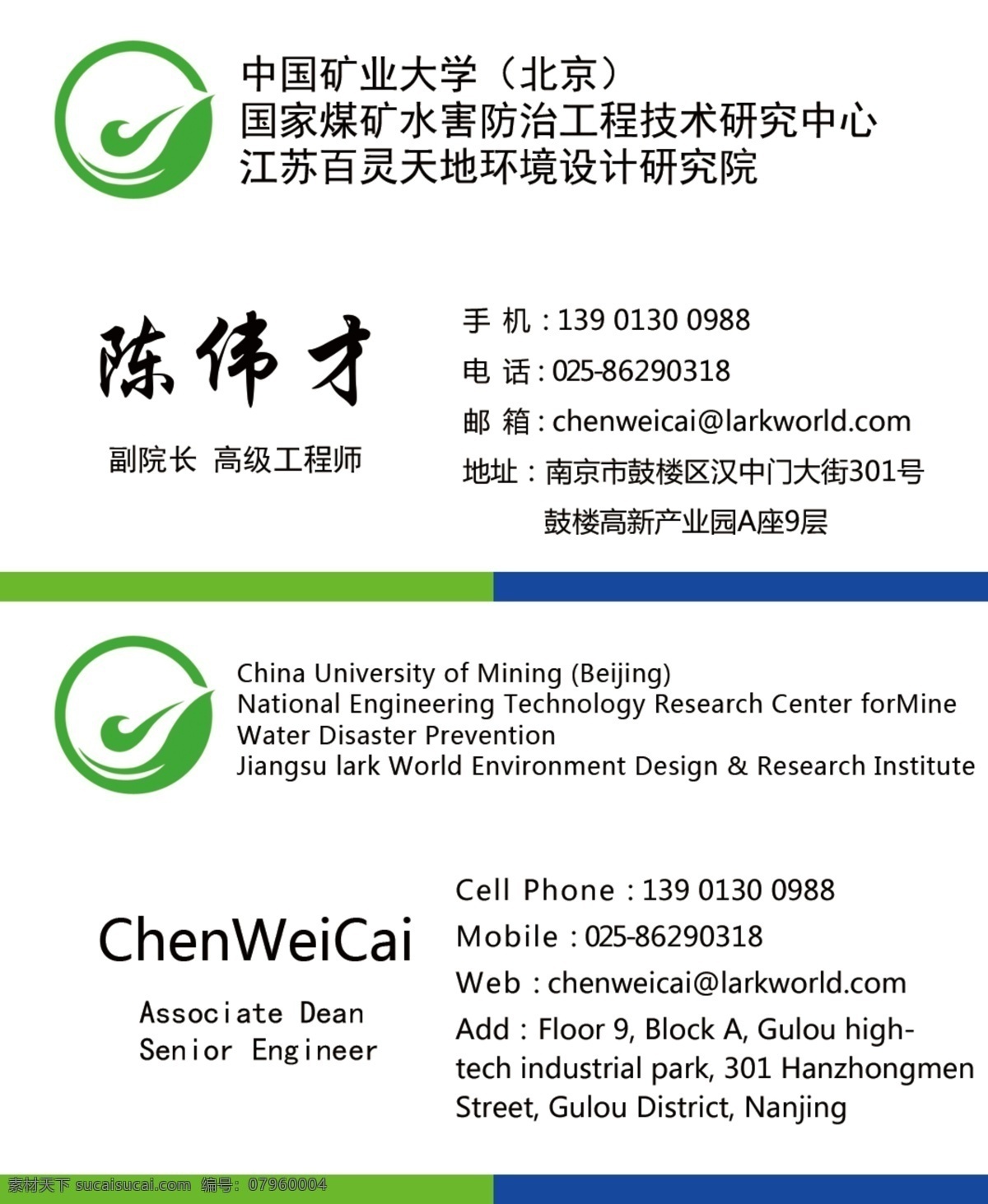 科技名片 矿业大学名片 矿业大学 名片 简约名片 研究院名片