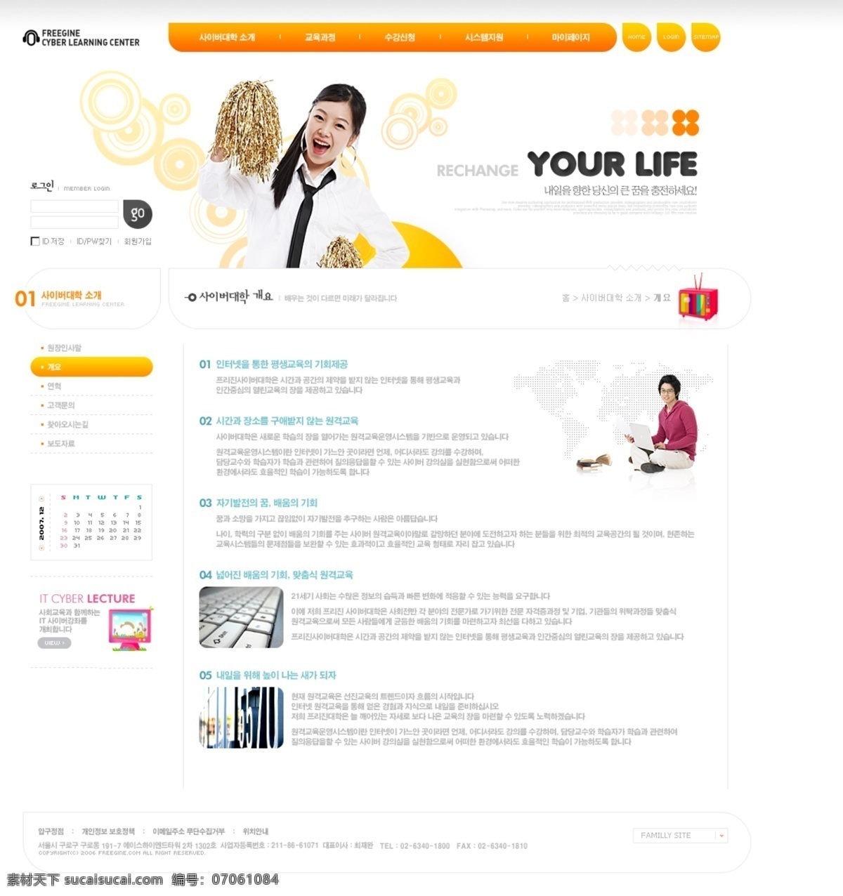 教育 行业 橙色 网站 源文件 模版 橙色网站模版 韩国网站模版 orange 整站网页模版 网页素材 网页模板