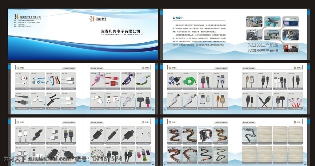 产品画册 产品手册 电子画册 手册画册 公司画册 画册设计