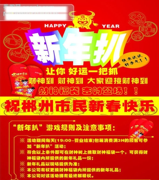 cdr格式 春节 春节矢量图 活动 节日矢量素材 节日素材 牛 矢量图 矢量图库 新年 钻 柜 ktv 宣传 新年活动 2015 元旦 元宵