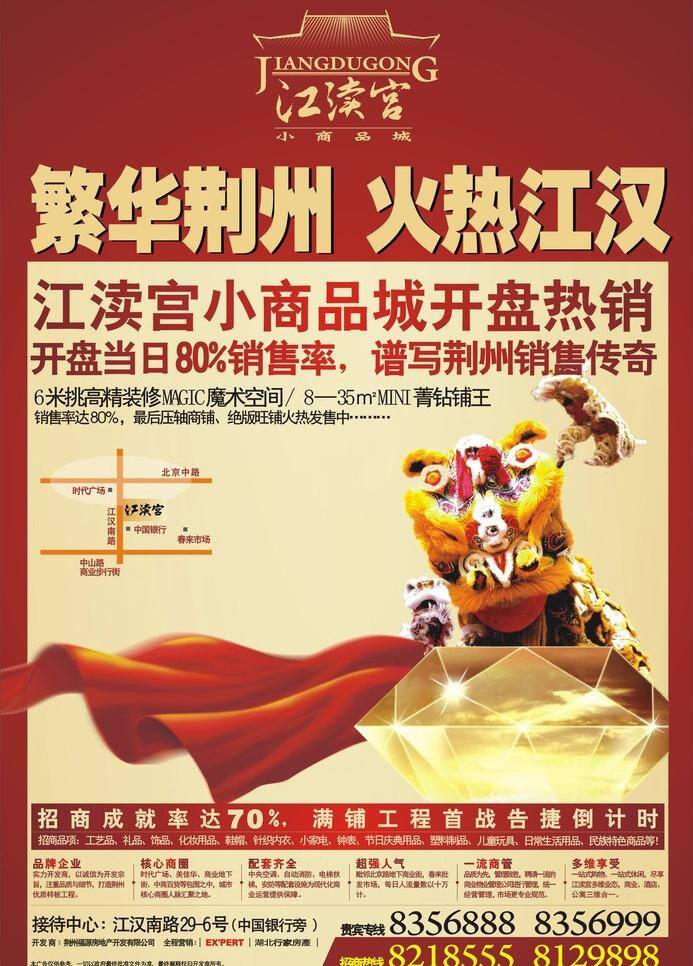 dm 报广 报纸广告 标识标志图标 开盘热销 企业 logo 标志 商业地产 矢量设计 矢量 模板下载 宣传单 夹报 矢量图 其他矢量图