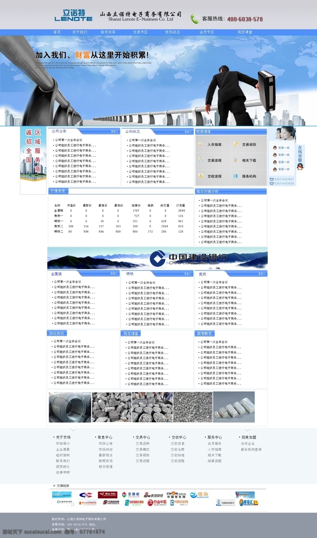 电子商务网页 商务网页 网页模板 网站模版 网站首页设计 源文件 中文模板 电子商务 网站 样式 模板下载 商务网页素材 网页素材