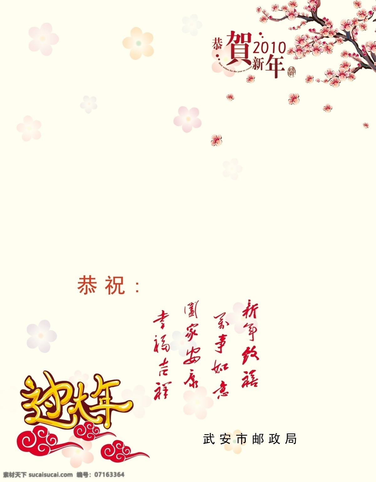 贺卡 内页 乜谝 节日素材 2015 新年 元旦 春节 元宵