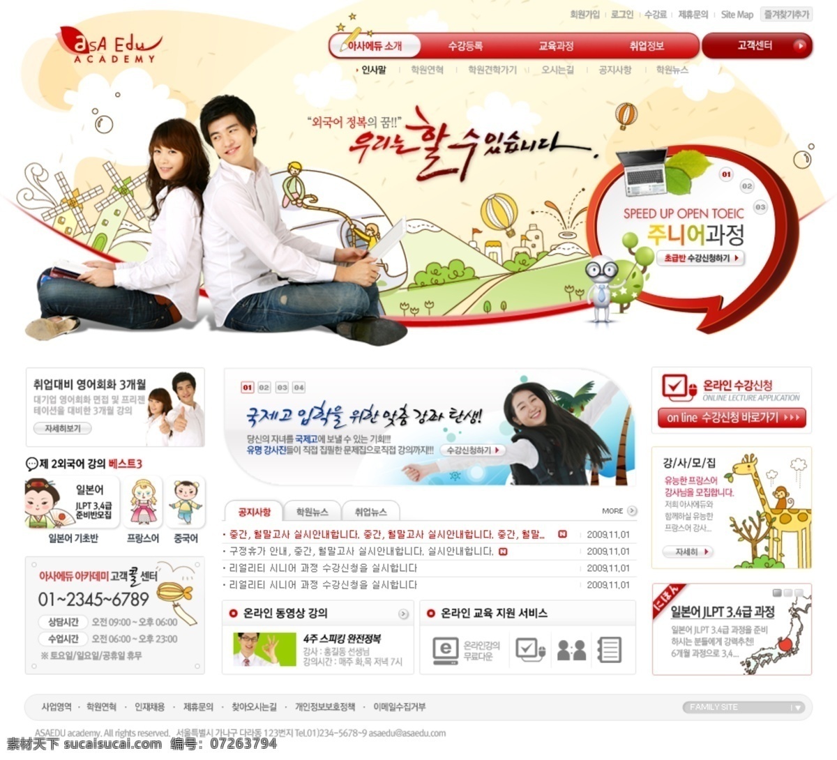 韩国 学习 模板 简洁 ui设计 网页界面设计
