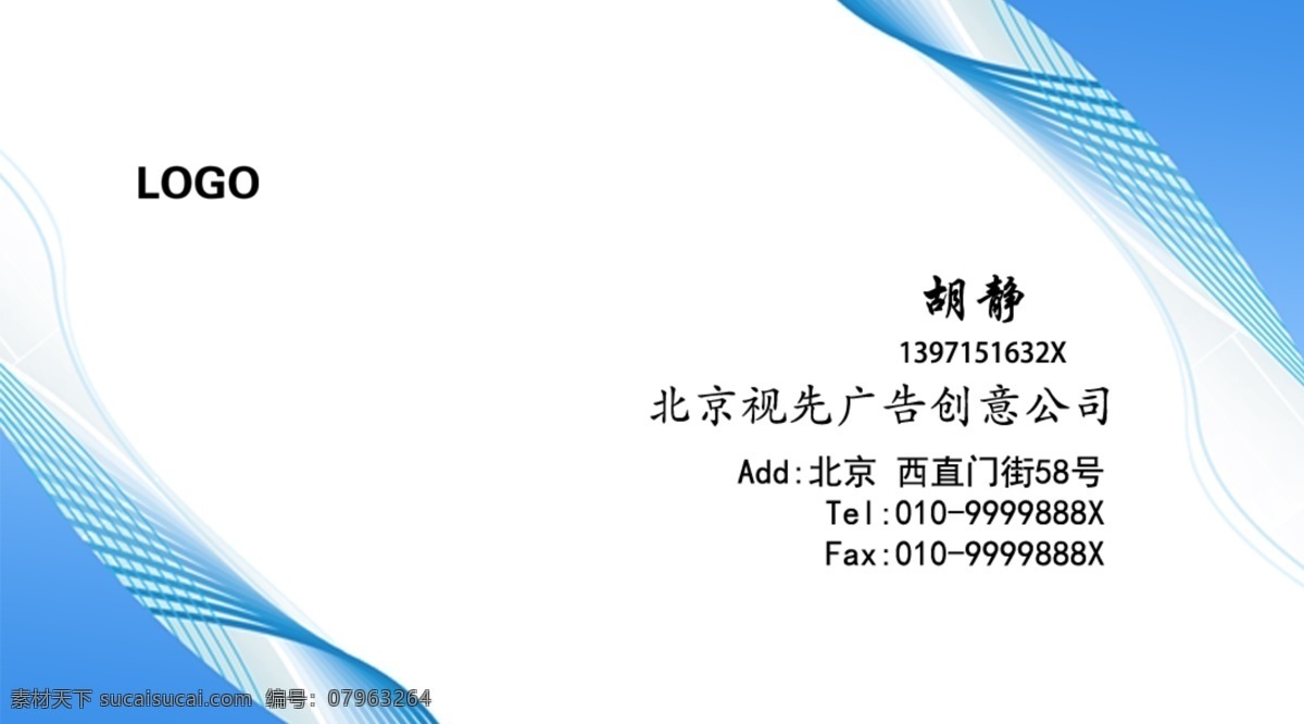 名片 商业 广告 创意 公司 大方 得体 档次 名片卡片
