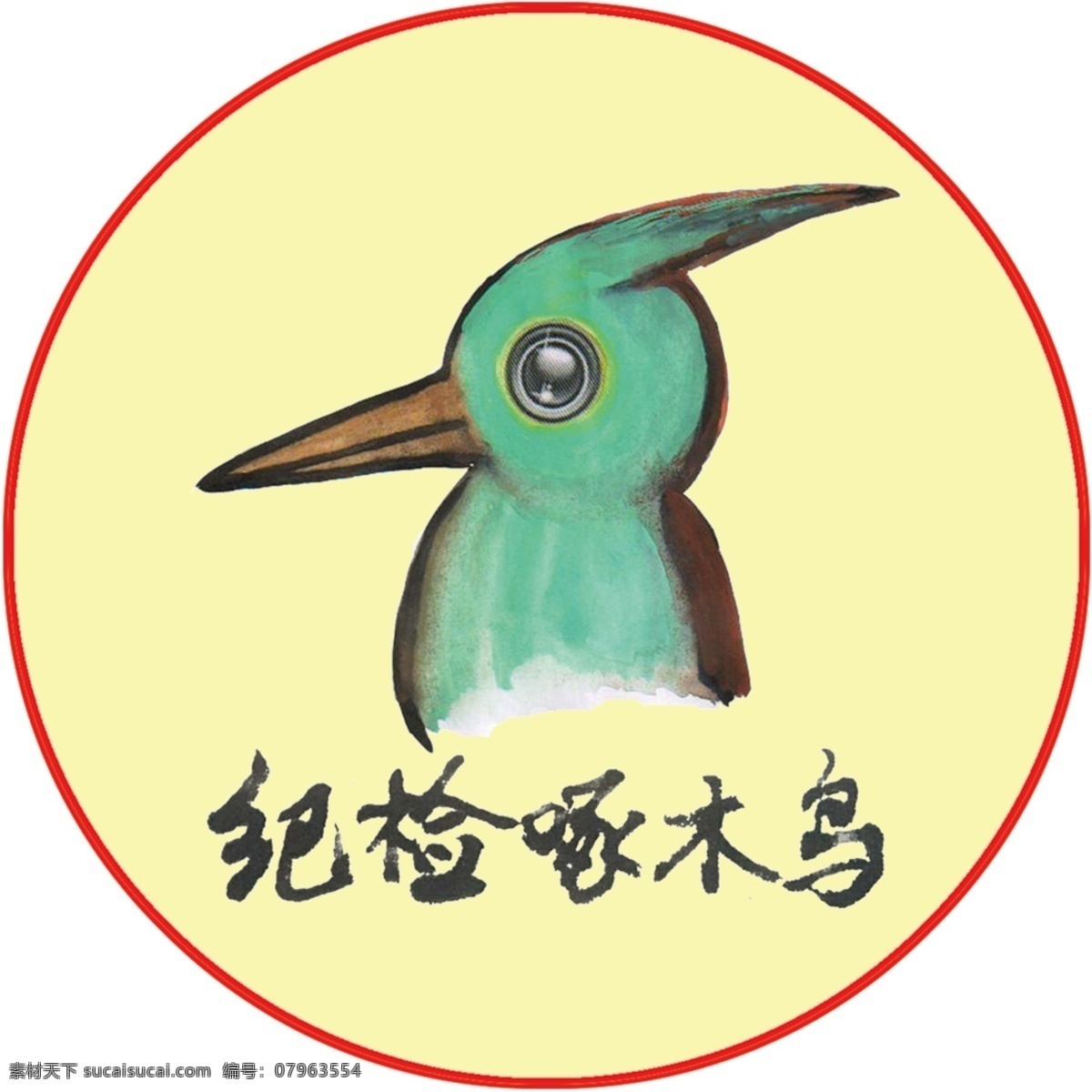 纪检啄木鸟 纪检标志 纪检logo 啄木鸟 logo