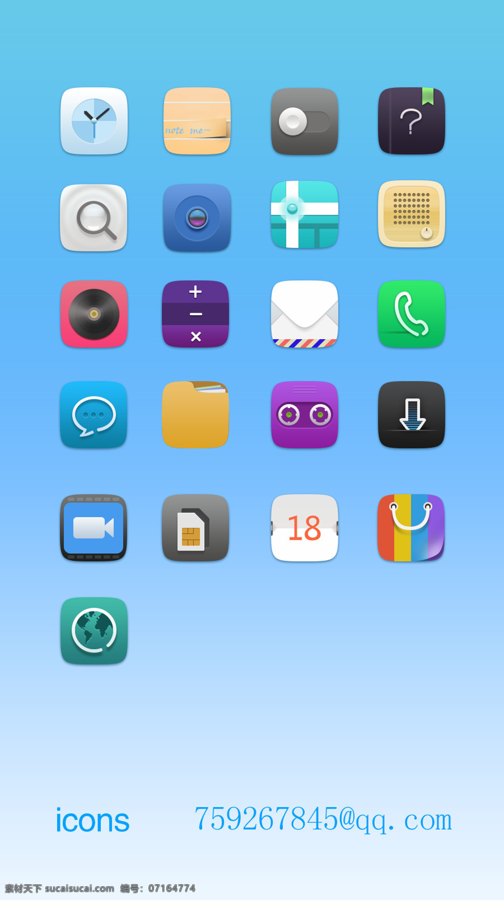 手机图标 ui 图标 扁平化 青色 天蓝色