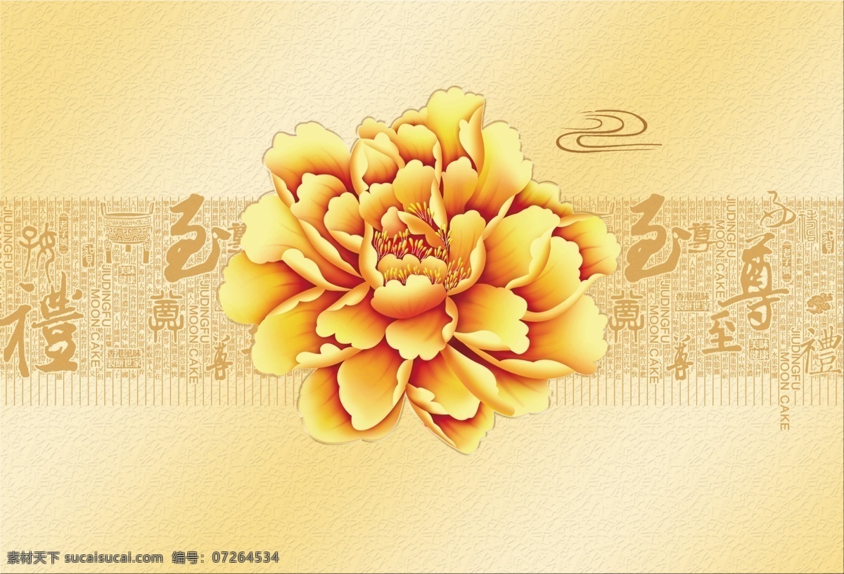 月饼盒包装 模版下载 花开富贵 牡丹国花 富贵绚烂 中国文化传统 包装设计 广告设计模板 源文件