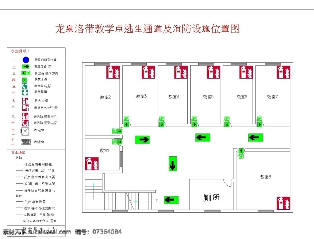 消防示意图 茶楼平面图 酒店布局图 酒楼布局 酒店消防 办公室平面图 会议室布局图 cad平面图 环境设计 施工图纸 dwg