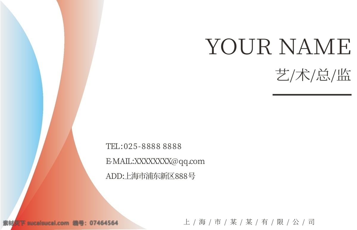 商用 渐变 红 蓝色 矢量 商务 名片 红蓝渐变 简约 创意 个人名片
