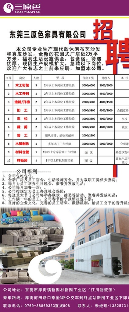 招聘启示 简章 矢量